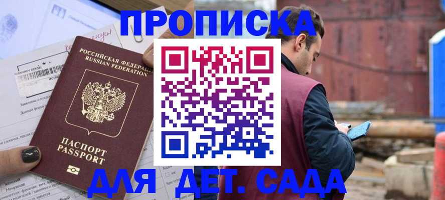 временная регистрация купить в Мамадыше