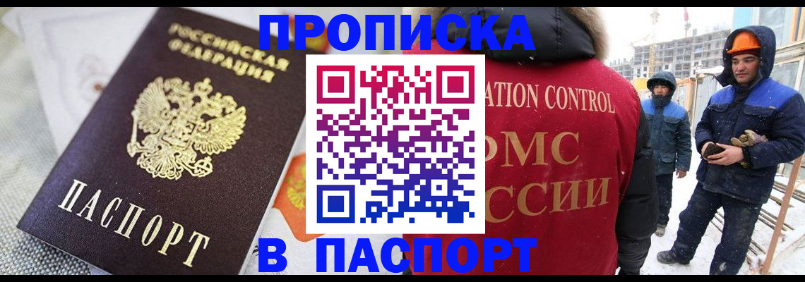 временная регистрация для школы в Мамадыше